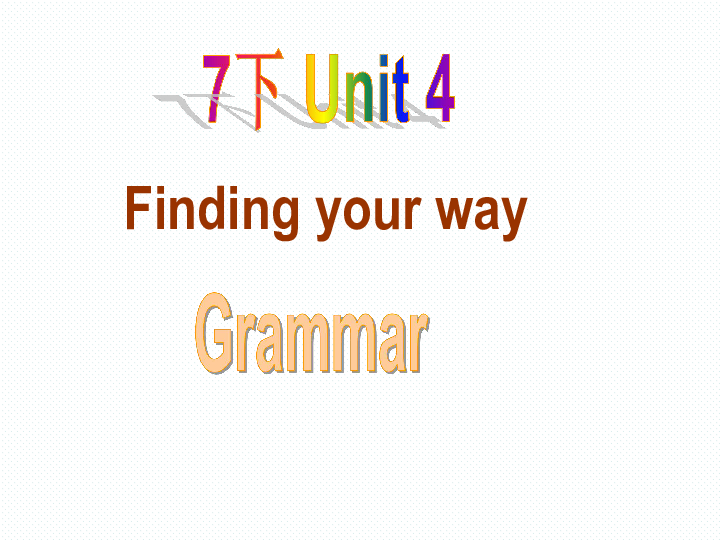 江苏省永丰初级中学七年级英语下册 Unit 4 Finding your way Grammar课件共55张PPT