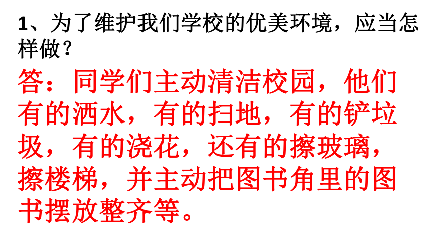 湖南冀教版四年级下学期品德与社会期末复习试卷课件