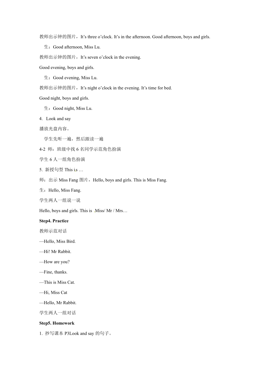 Module 1 Getting to know you Unit 1 How are you? 教案