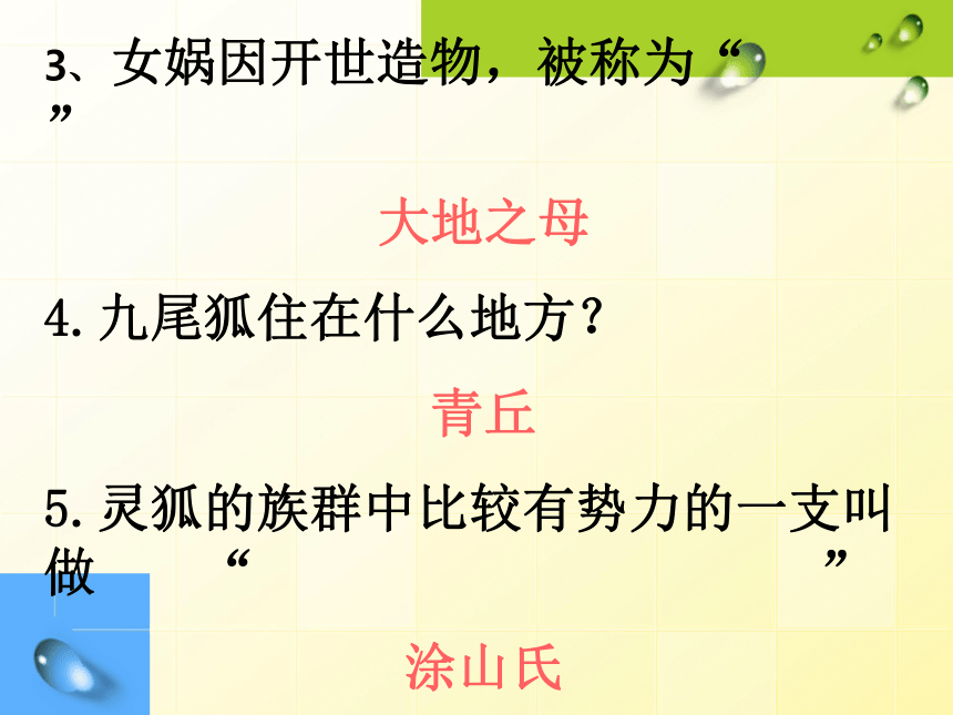 课件预览