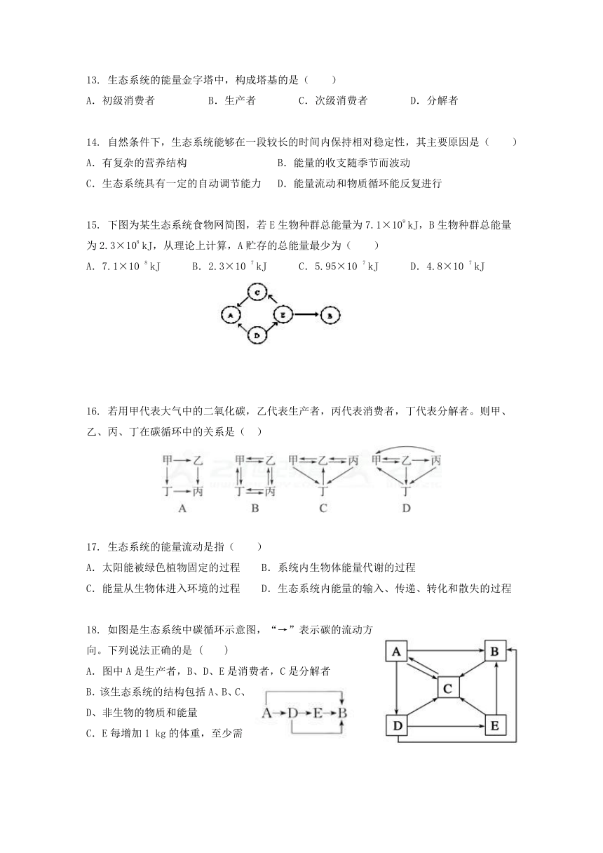 安徽省淮南第二中学2017-2018学年高二下学期期中考试生物（理）试题