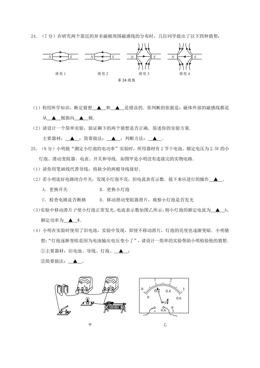 江苏省盐城市东台市2017届九年级物理上学期期末联考试题苏科版