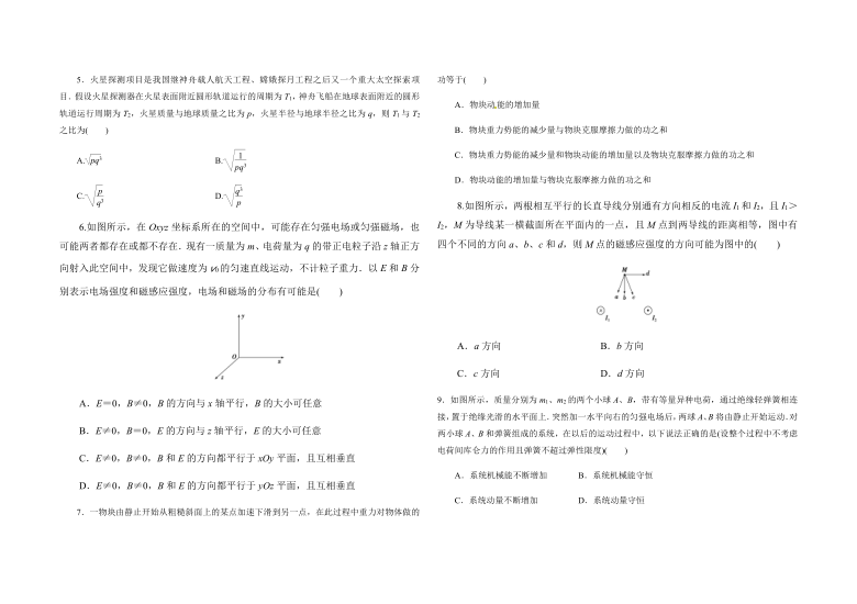 黑龙江省绥化地区肇东市第四中学2021届高三上学期期末考试物理试题 Word版 含答案