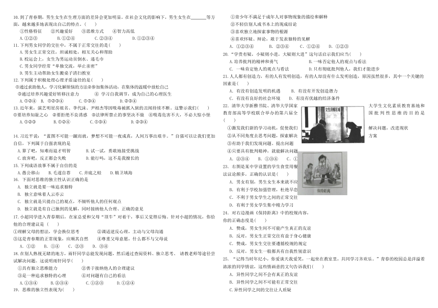 人教版（新课程标准）五年级下册语文第三单元试卷及答案