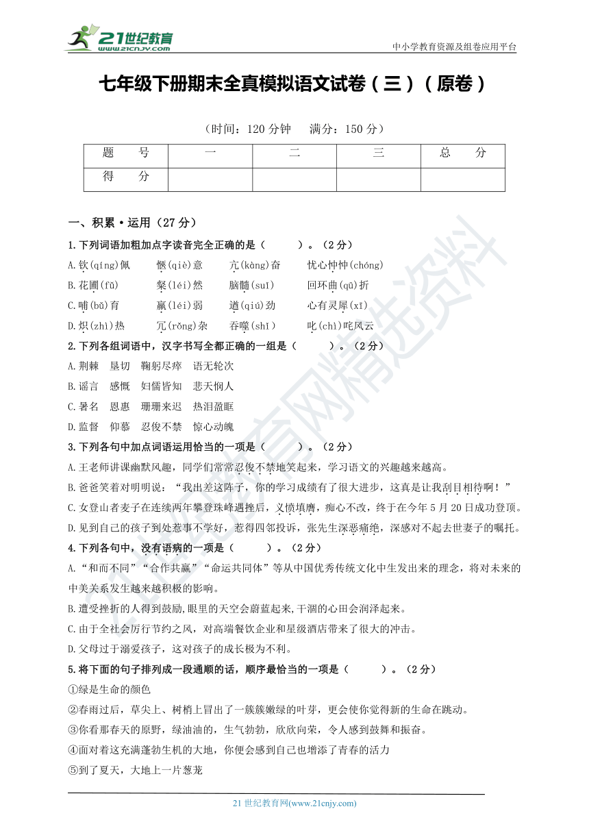 课件预览