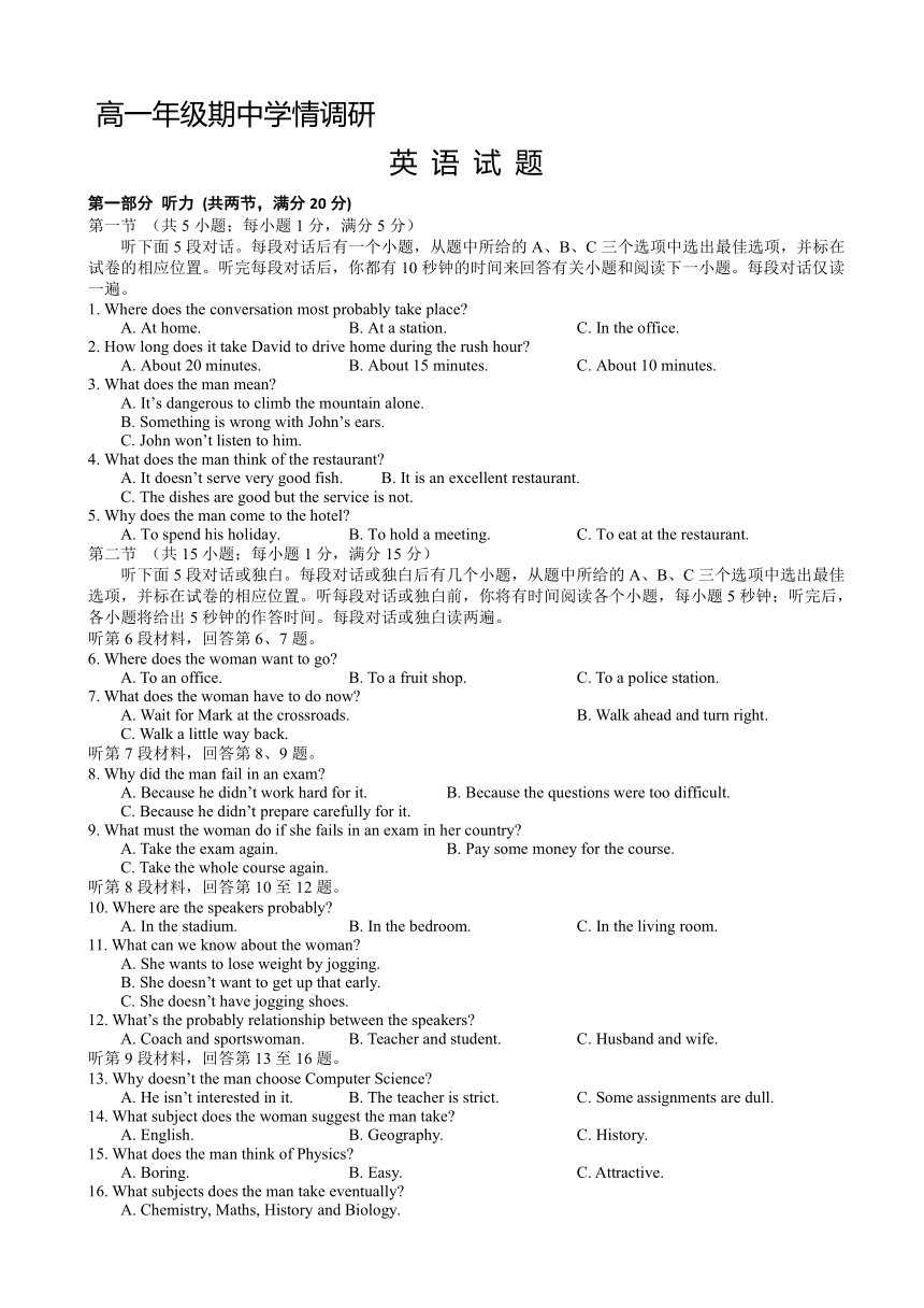 江苏省盐城市阜宁县2016-2017学年高一下学期期中考试英语试题