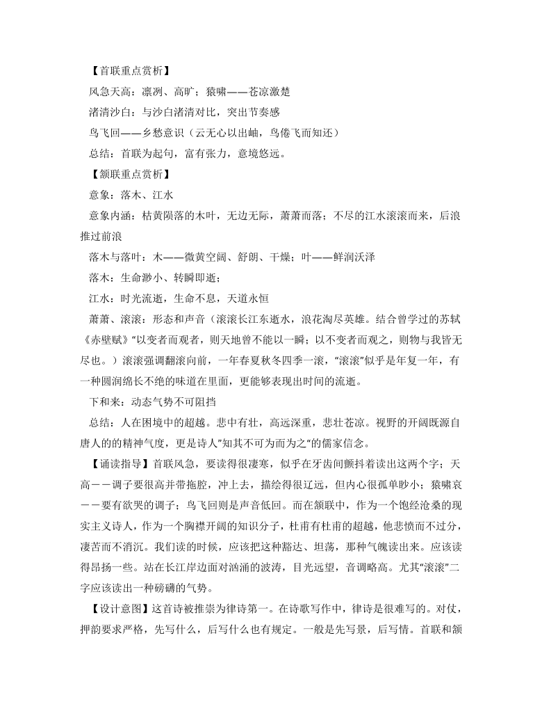 课件预览