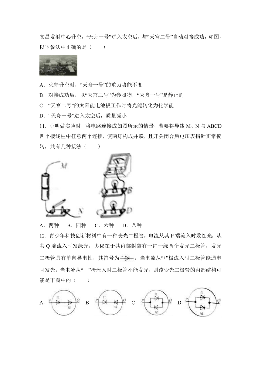 2017年江苏省泰州市中考物理试卷（解析版）
