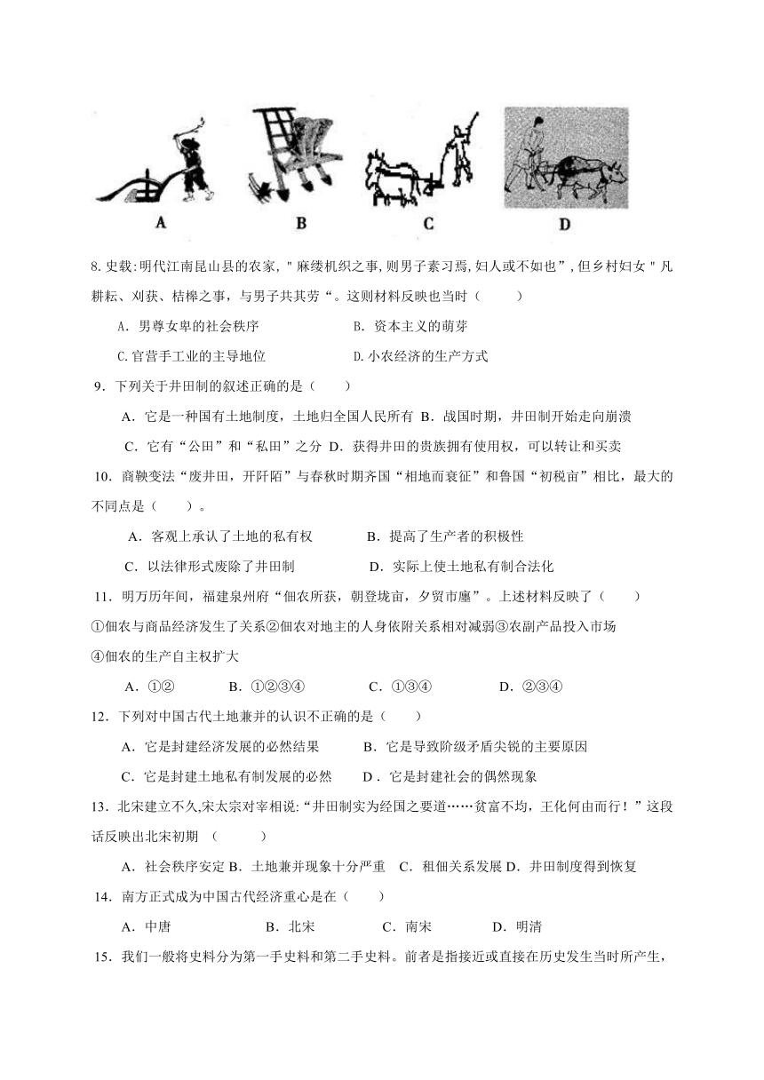 福建省惠安惠南中学2016-2017学年高一3月月考历史试题