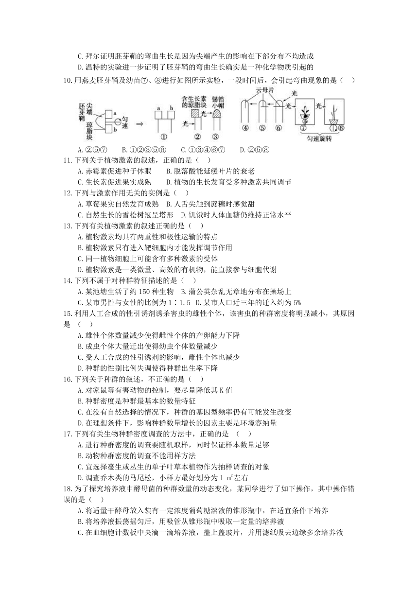 河北省唐山一中2017-2018学年高二下学期期中考试生物试题