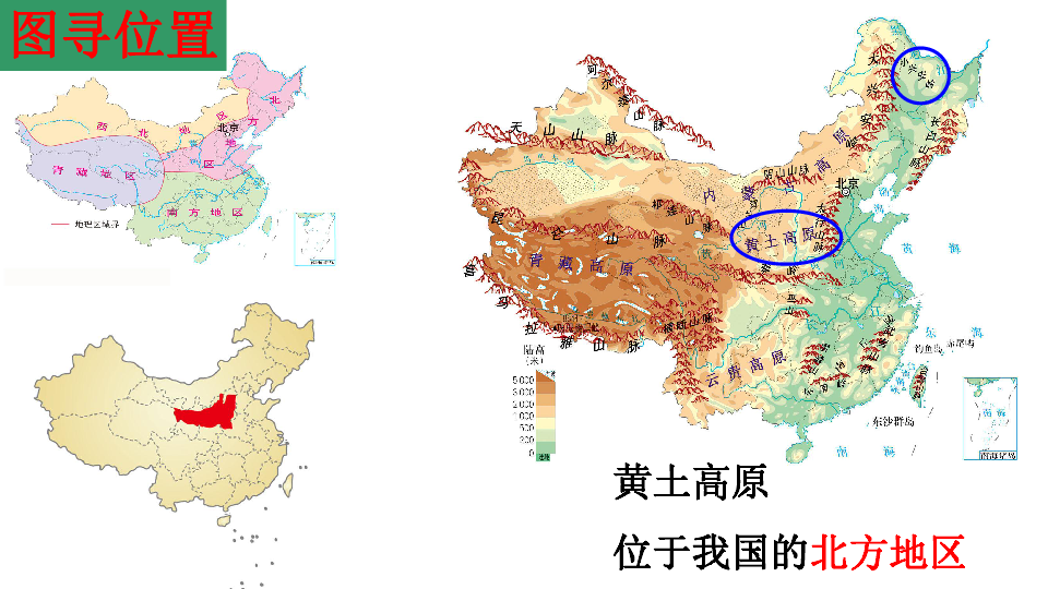 华北平原和黄土高原图片