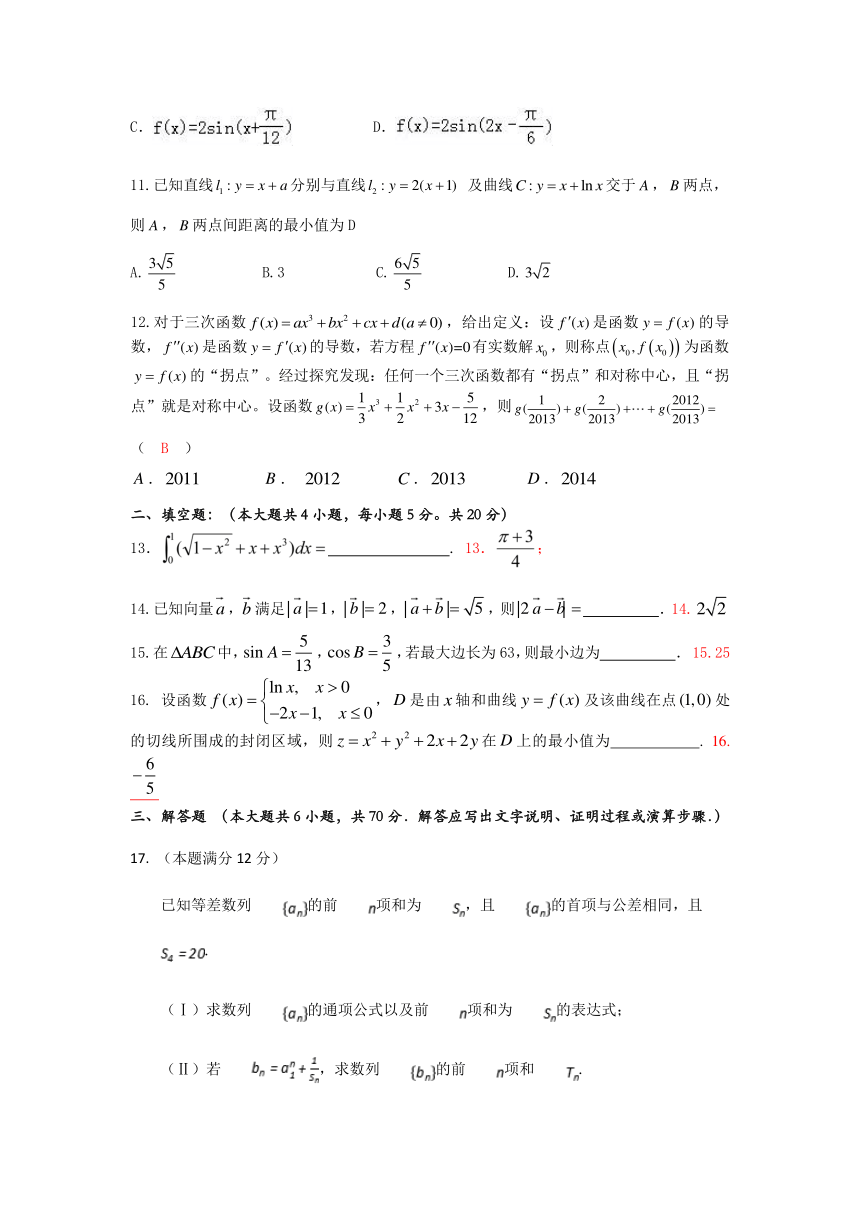 四川省成都实验高级中学2018届高三上学期12月月考数学（理）试题 Word版含解析