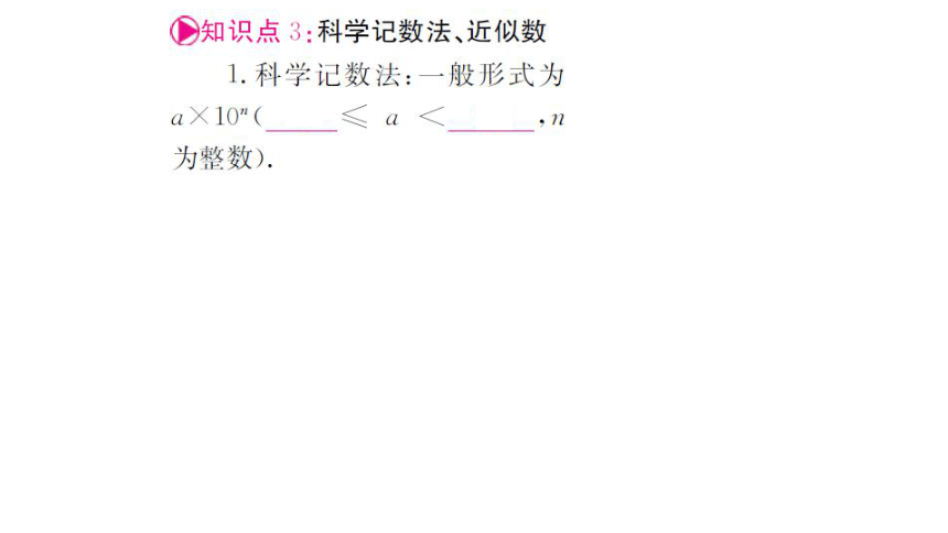 【掌控中考】2016宁夏中考专版(数学)：第一轮 考点系统复习