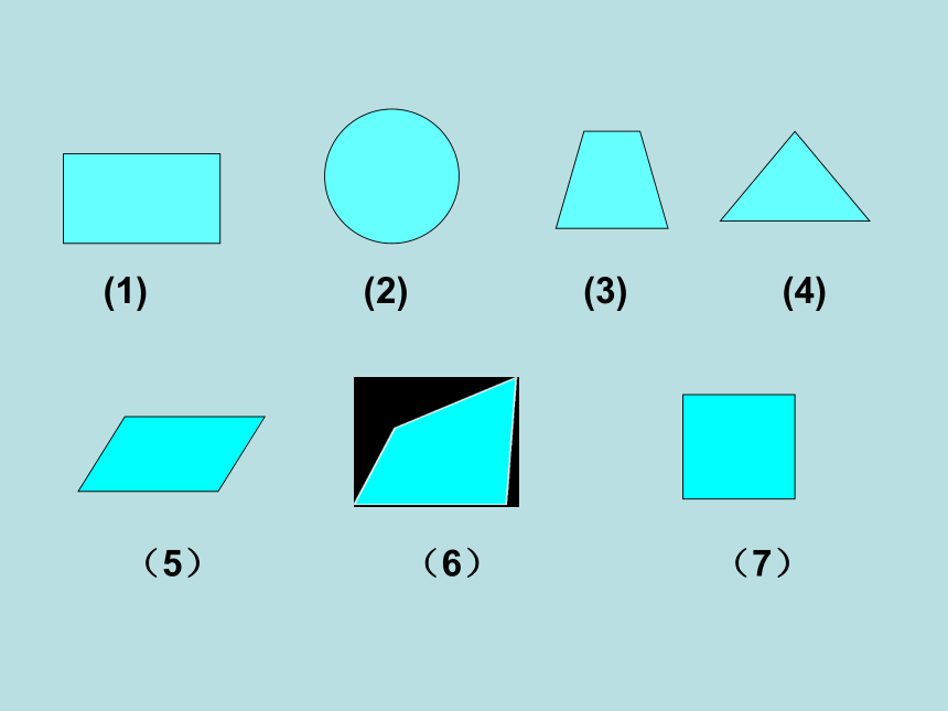 （人教新课标）四年级数学上册课件 平行四边形和梯形