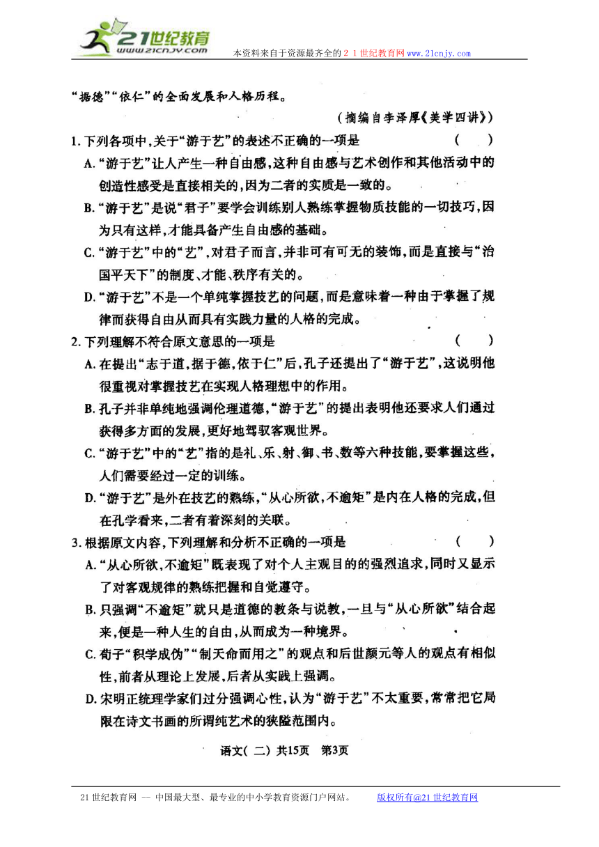 陕西省咸阳市2016届高三高考模拟考试（二）语文试题（扫描版）