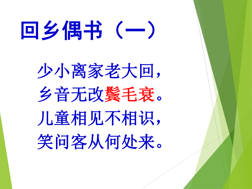 《认识运动把握规律》课件