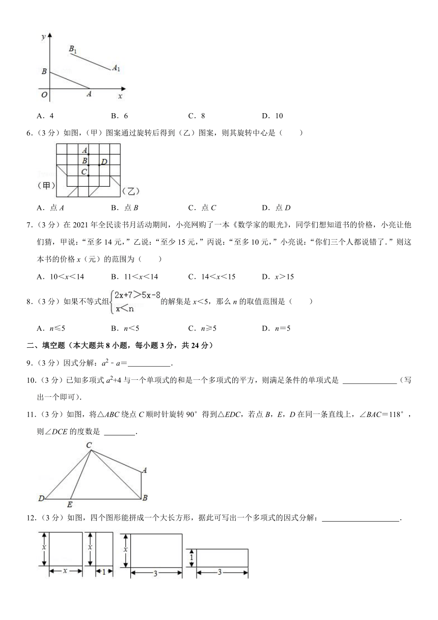 2020-2021学年山东省青岛市城阳区八年级（下）期中数学试卷（Word版 含解析）