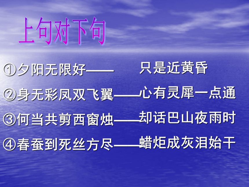 2015—2016高中语文苏教版（必修4）课件：第三专题《锦瑟》（共39张PPT）