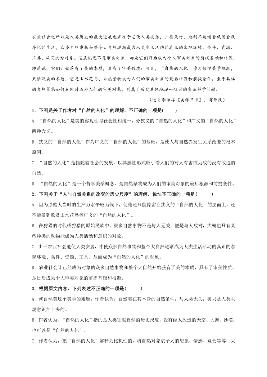 辽宁省葫芦岛市第一高级中学 高一下学期语文课外拓展训练（二）试题