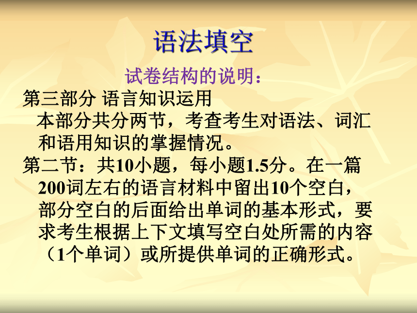 2018届高三 英语二轮复习备考会--语法填空专题交流 (共45张PPT)