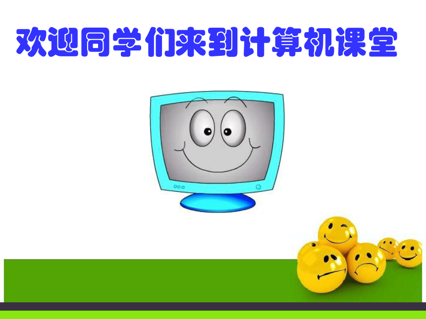 二 用SmartArt图形制作导览图 课件