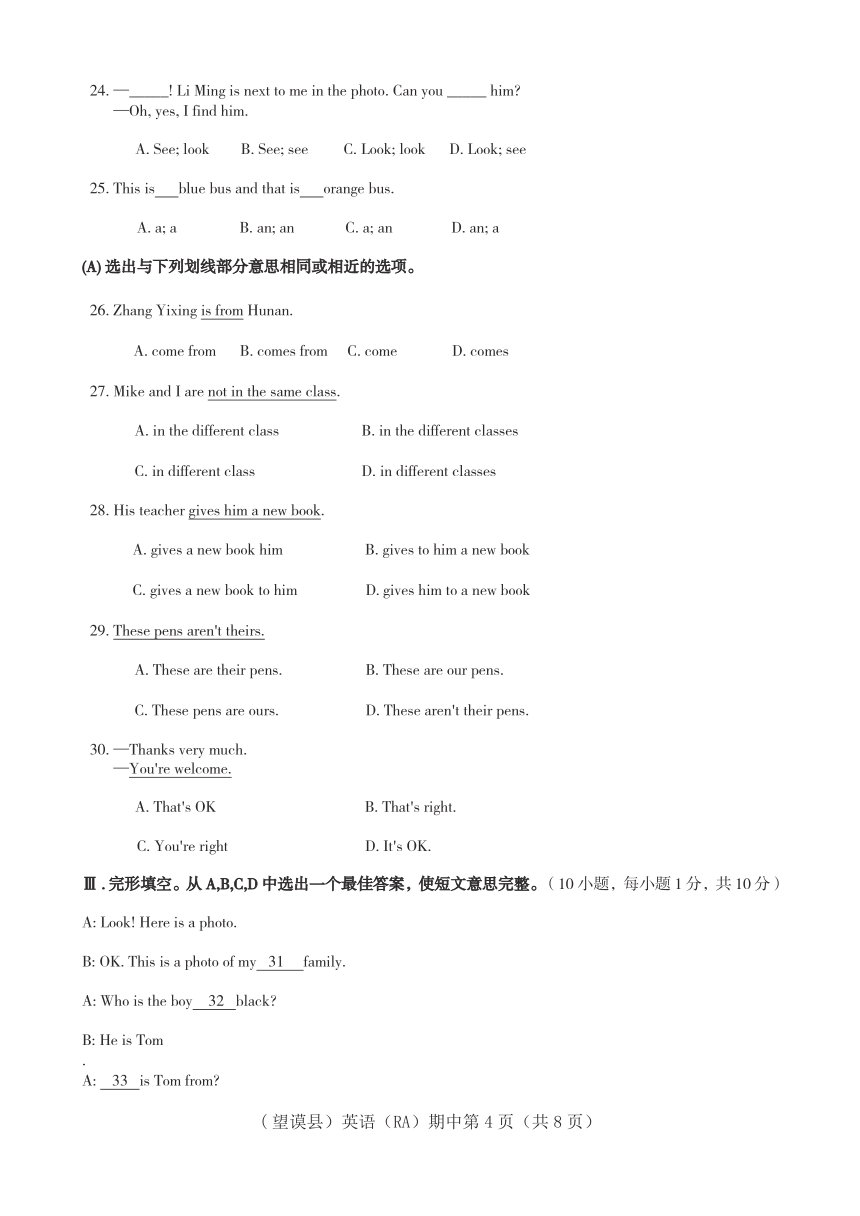 贵州省黔西南州望谟县2017-2018学年七年级上学期期中考试英语试题（pdf版，无答案）