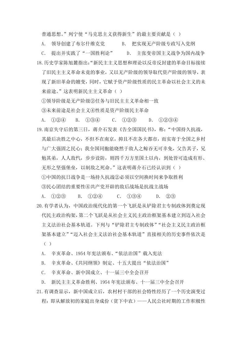 陕西省黄陵中学2021届高三（高新部）上学期期中考试历史试题 Word版含答案