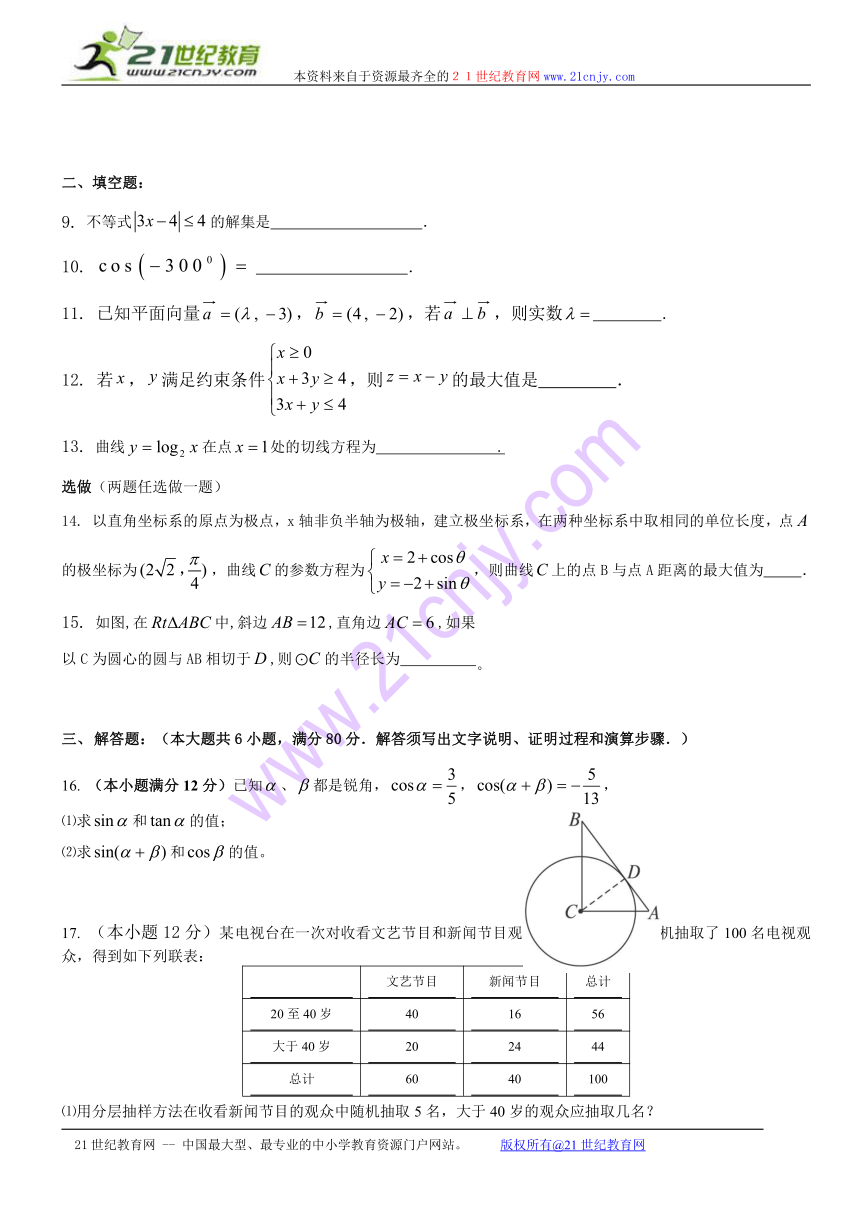 广东省信宜市西江中学2015届高三10月月考数学（理）试题