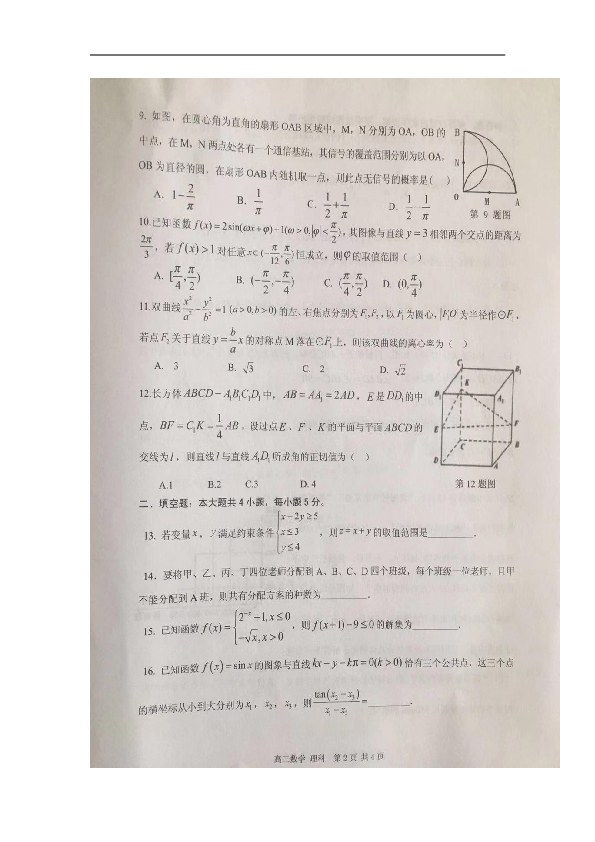 江西省宜春市2019届高三上学期期末统考数学（理）试题+扫描版含答案