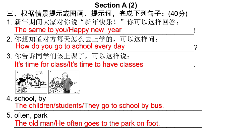 仁爱英语七下Unit 5 Our school life Topic 1 I usually come to school by subway.每课一测课件(共10张PPT)