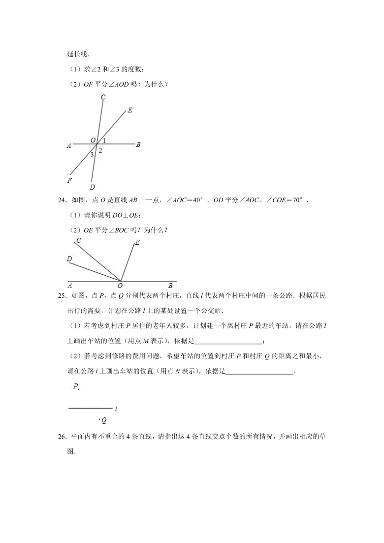 2021-2022学年 人教版（五四制）七年级数学上册 《第12章 相交线与平行线》单元练习卷（word版含解析）