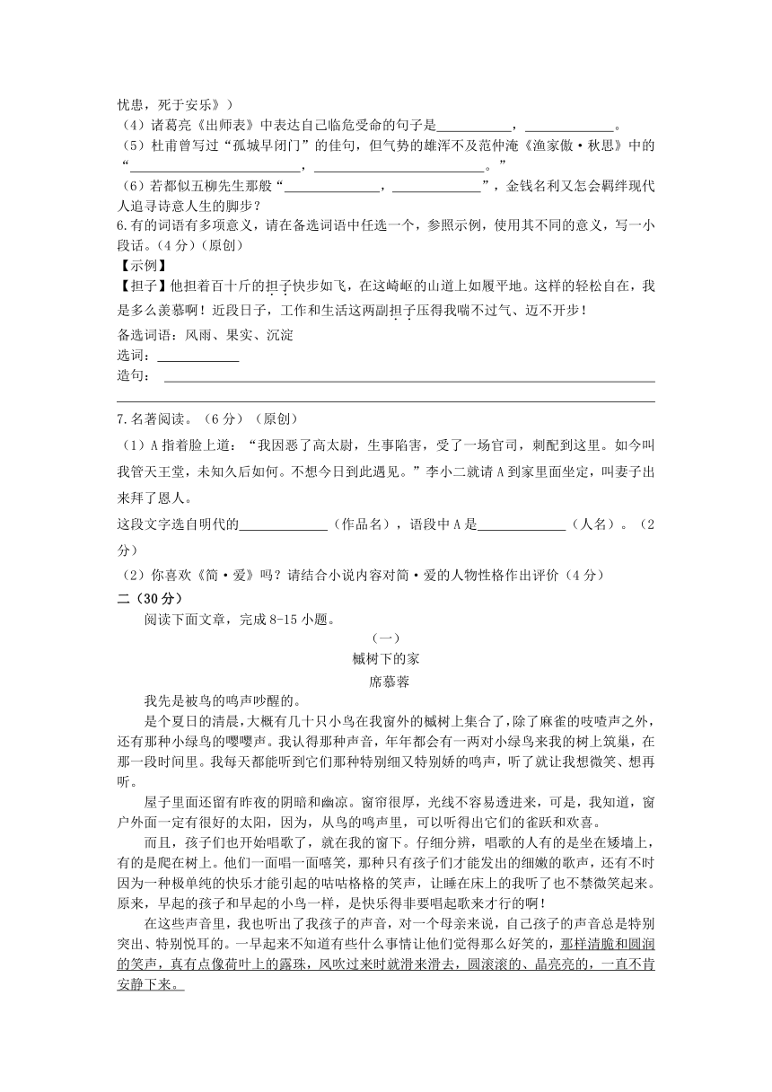 浙江省杭州市2016年中考语文模拟命题比赛试卷（含答案） (25)