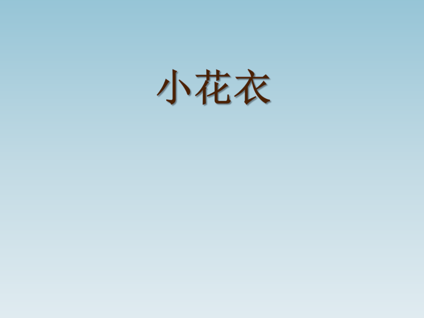 课件预览