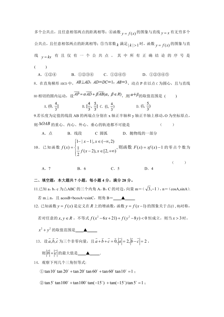 浙江省台州市四校2012届高三第一次联考理科数学试卷