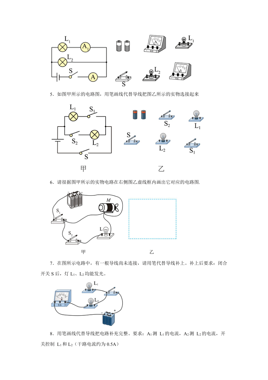 第十三章電路初探專題訓練畫電路圖連接實物圖20212022學年蘇科版九