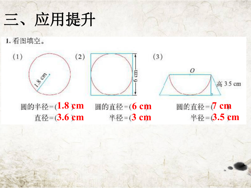 数学六年级上北师大版“圆”“分数的混合运算”“观察物体”和“百分数 整理与复习   (共25张PPT)