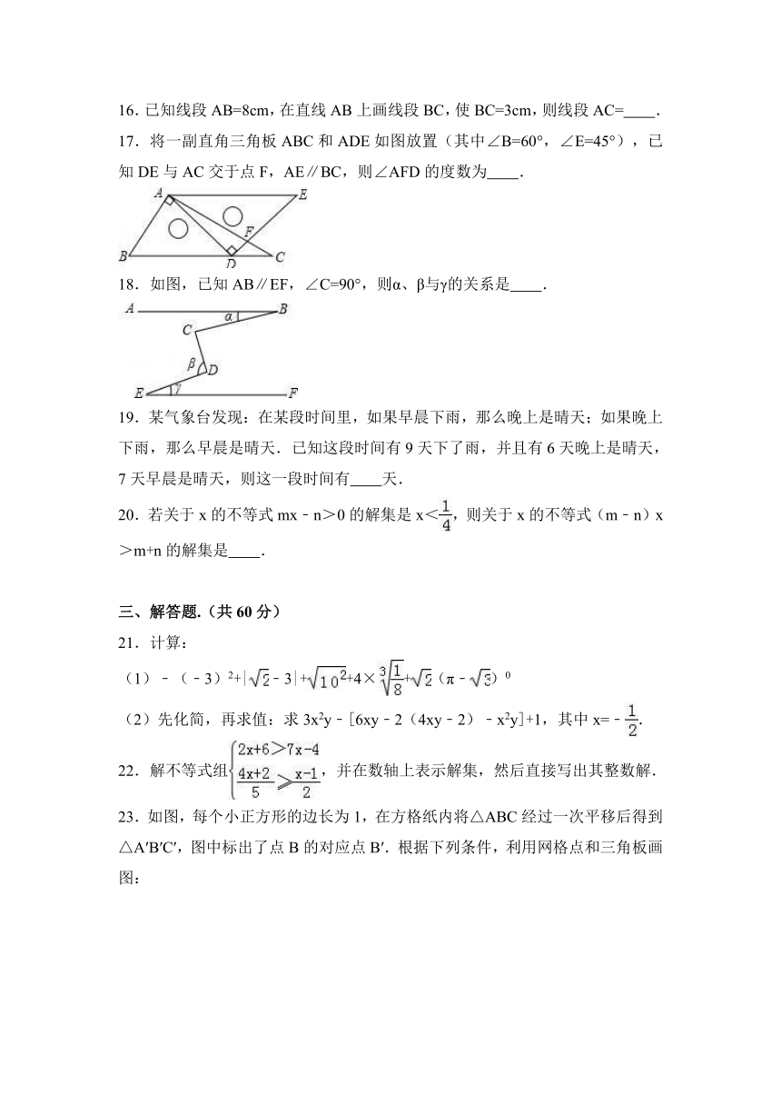 2016-2017学年河南省新乡七年级上期末数学试卷含答案解析