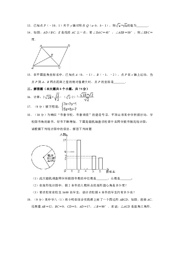 2019-2020学年河南省平顶山市八年级（上）期末数学试卷（解析版）