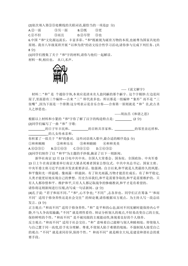 河南省巩义市2020-2021学年八年级下学期期末考试语文试题（word版含答案）