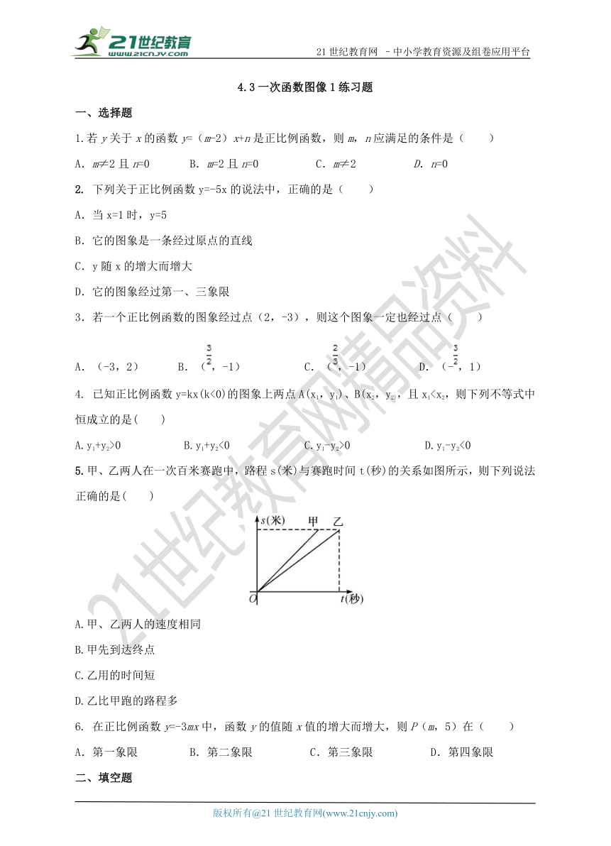 4.3一次函数的图像（1）练习题