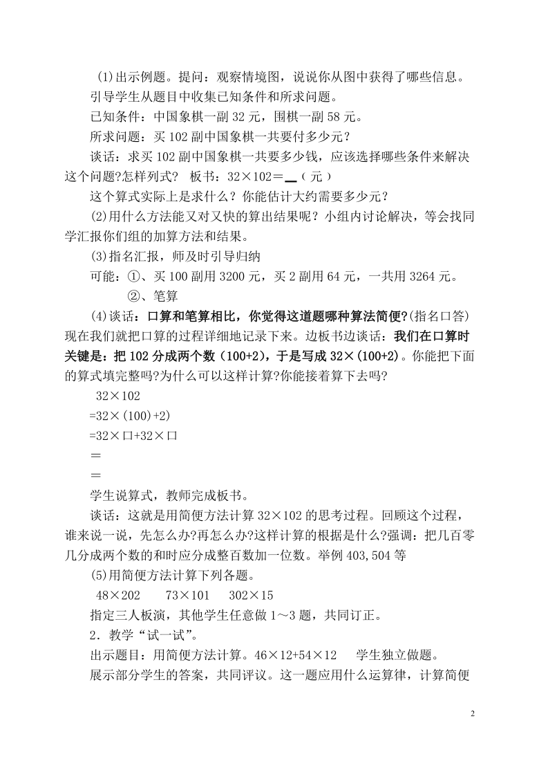 课件预览