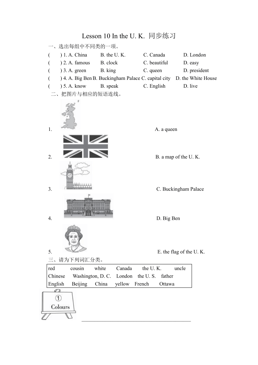 Lesson 10 In the U. K. 同步练习（含答案）