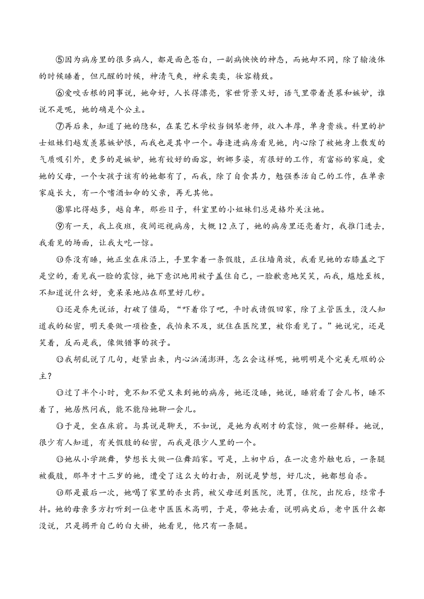 四川省乐山市峨边民族中学2018-2019学年七年级第一学期语文期末测试卷（含答案）