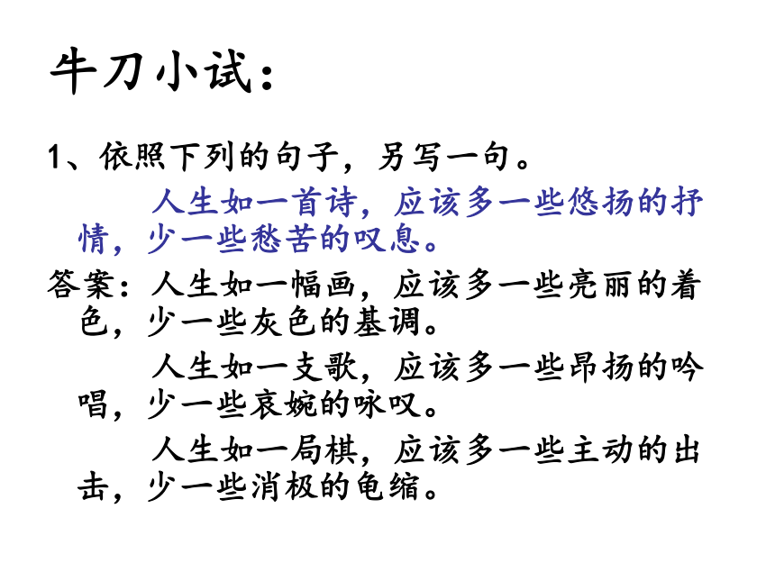中考语文复习课件：综合性学习(共45张PPT)