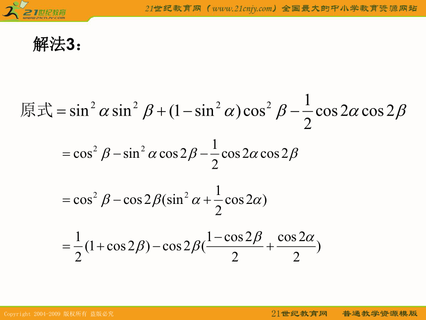数学（苏教版必修4）：3.2《简单的三角恒等变换》课件