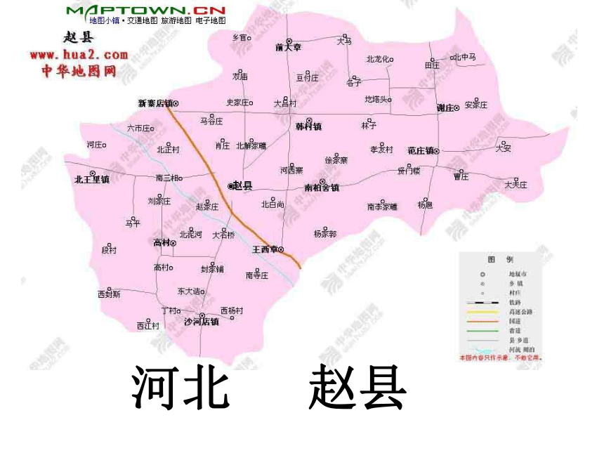 赵县地图个个村高清图片