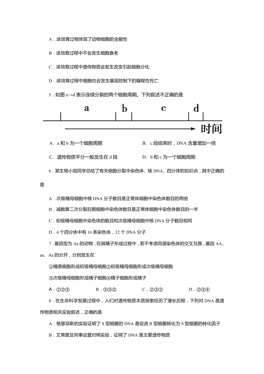 四川省资阳市2016-2017学年高一下学期期末考试生物试卷