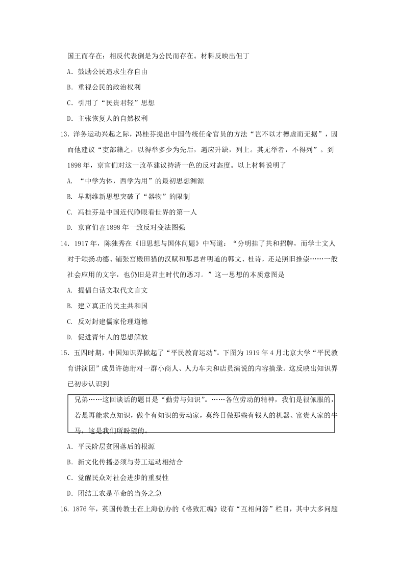 内蒙古赤峰市第二高级中学2020-2021学年高二上学期第二次月考（12月）历史试题 Word版含答案