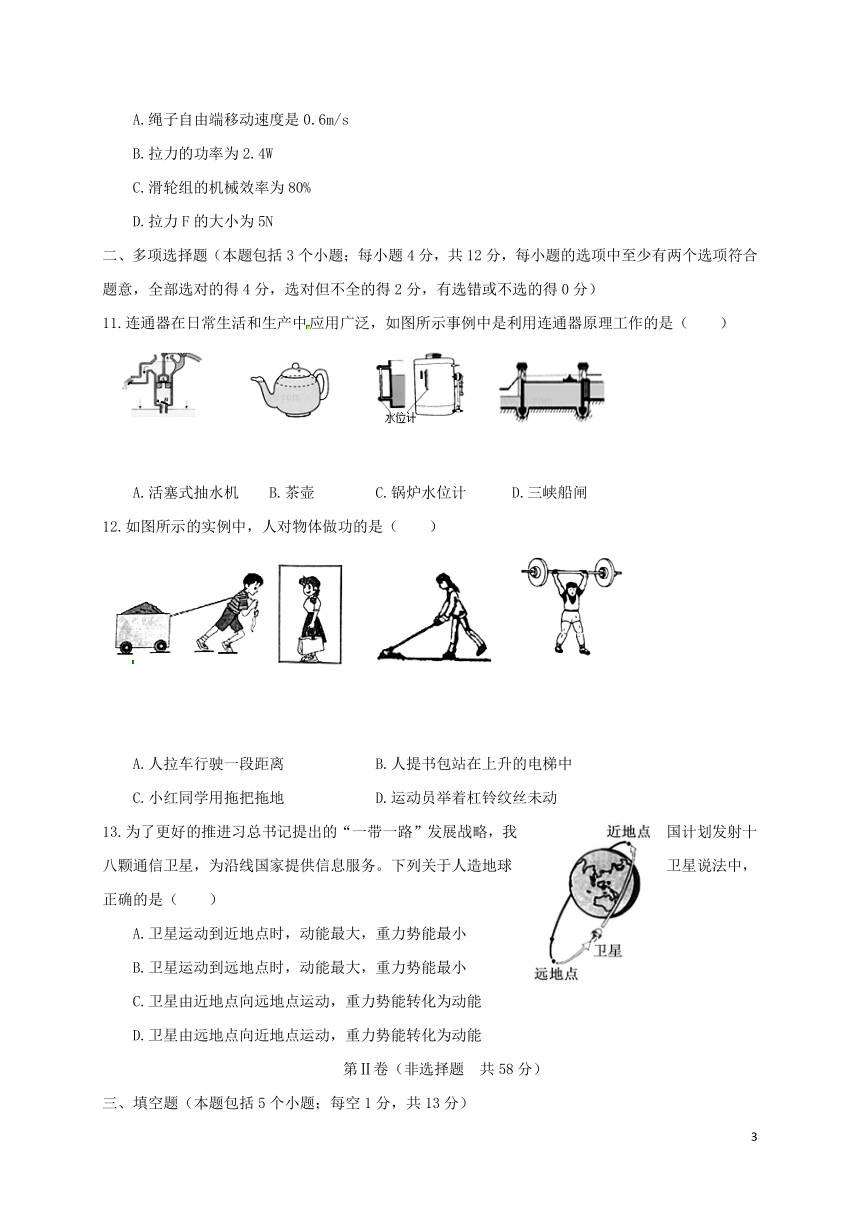 山东省聊城市东阿县2017-2018学年八年级物理下学期期末检测试题新人教版