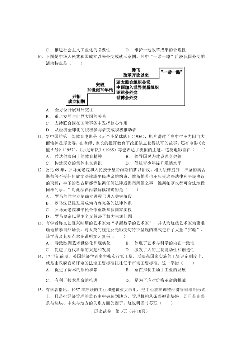 湖北省襄阳第五高中2021届高三下学期5月冲刺模拟考试（二）历史试题 Word版含答案